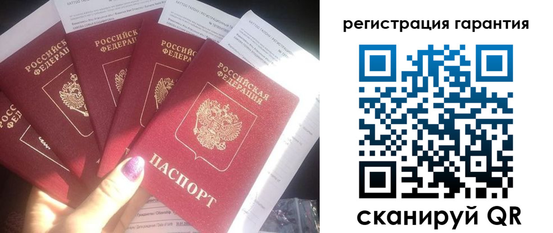 временная регистрация для всех в Осинниках